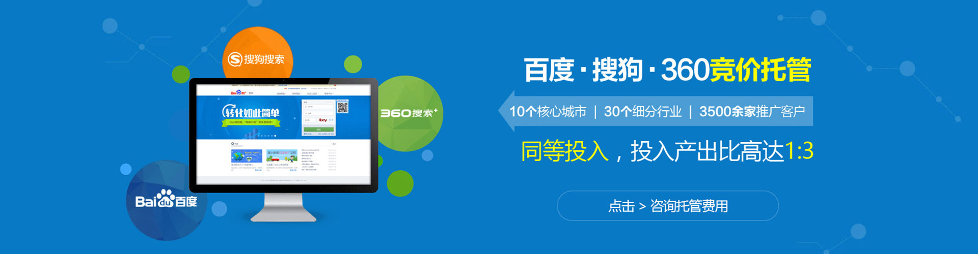 曲阜竞价托管